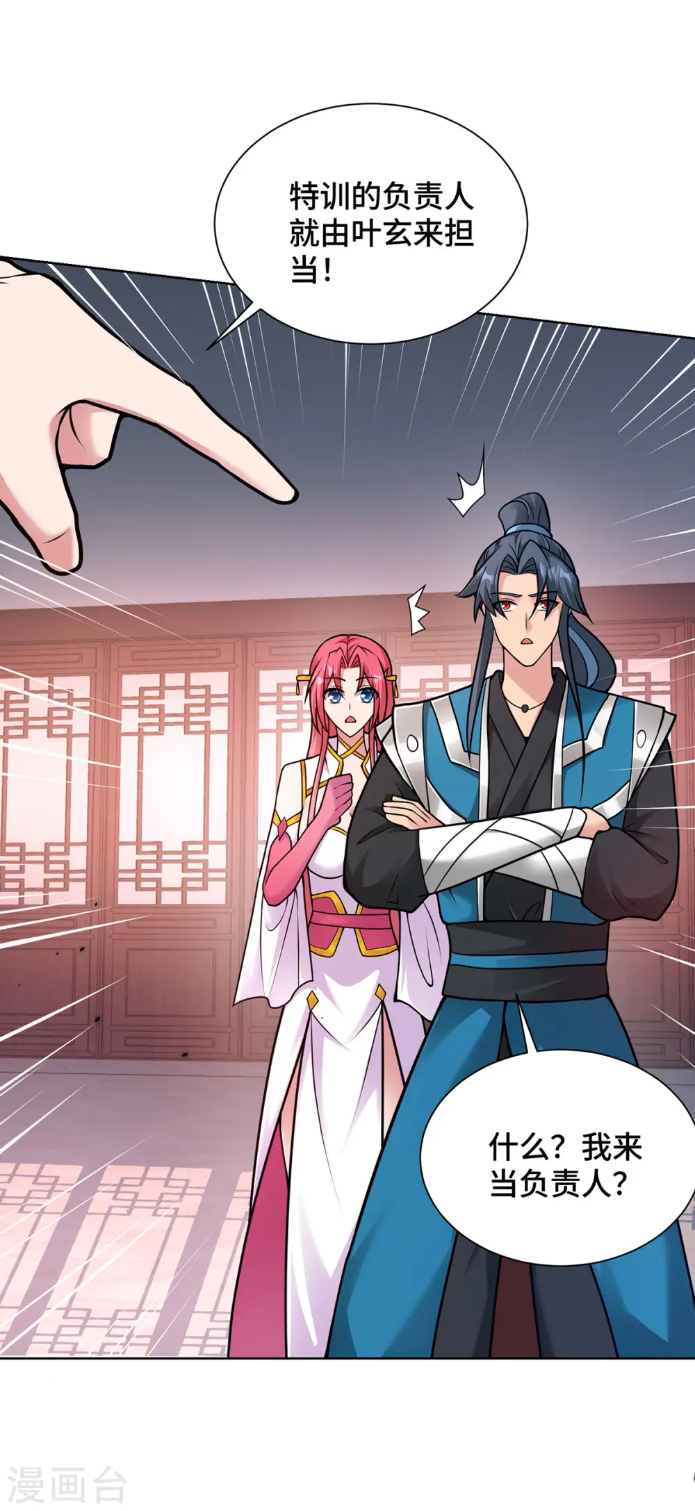 第36话 各方异动 第35页