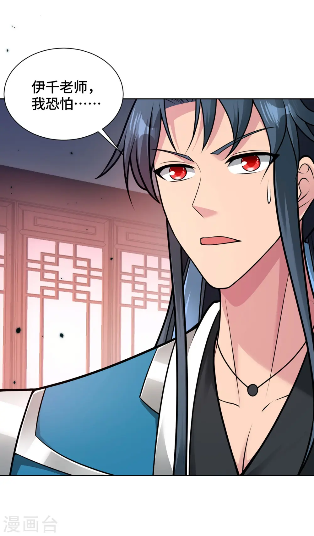 第36话 各方异动 第36页