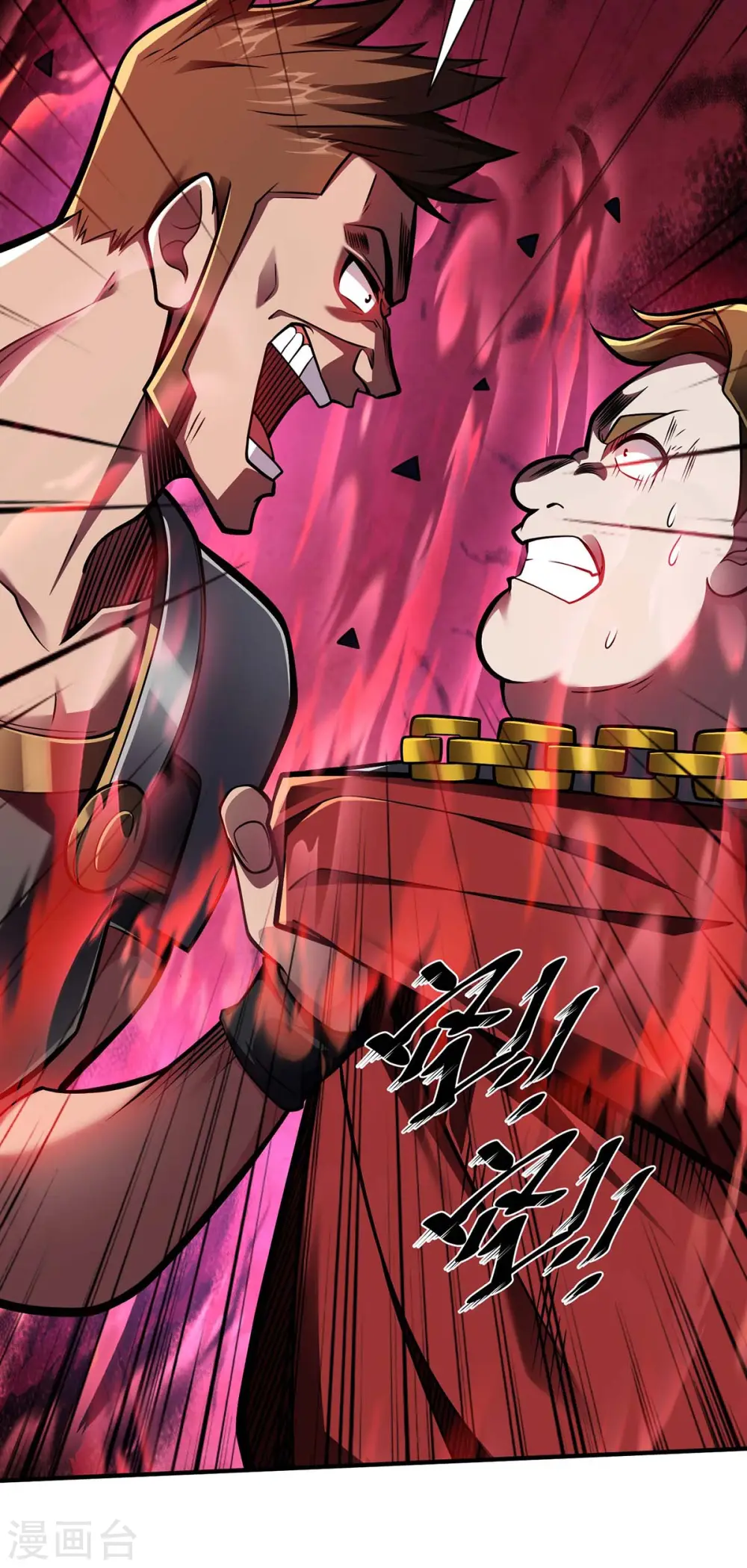 第29话 一定要打败他 第3页