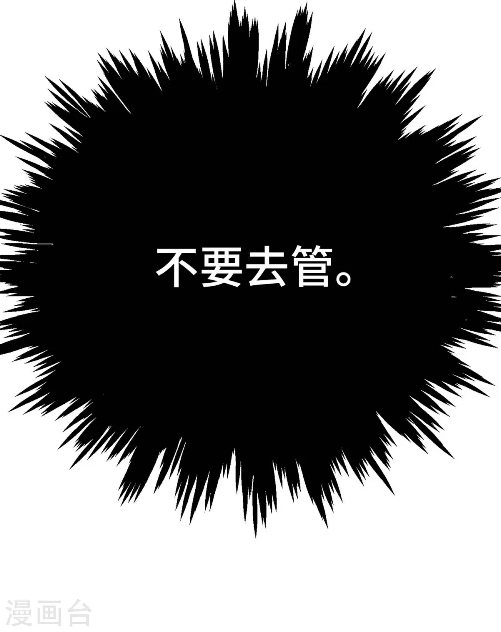 第29话 一定要打败他 第5页