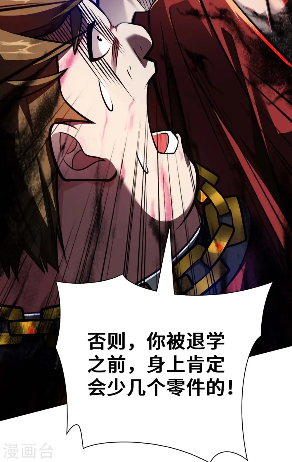 第29话 一定要打败他 第9页