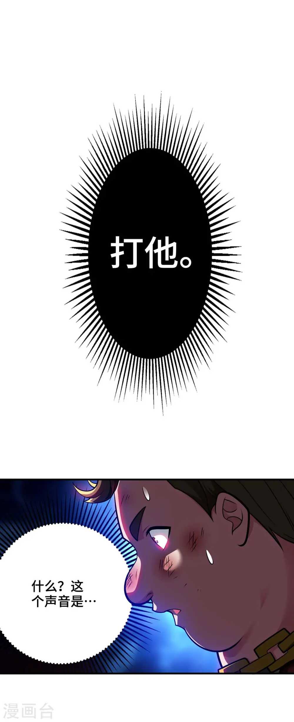 第29话 一定要打败他 第15页