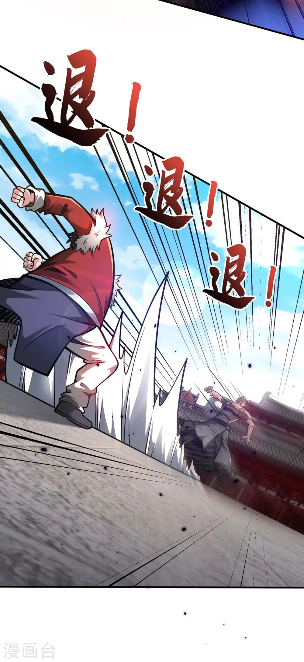 第29话 一定要打败他 第27页
