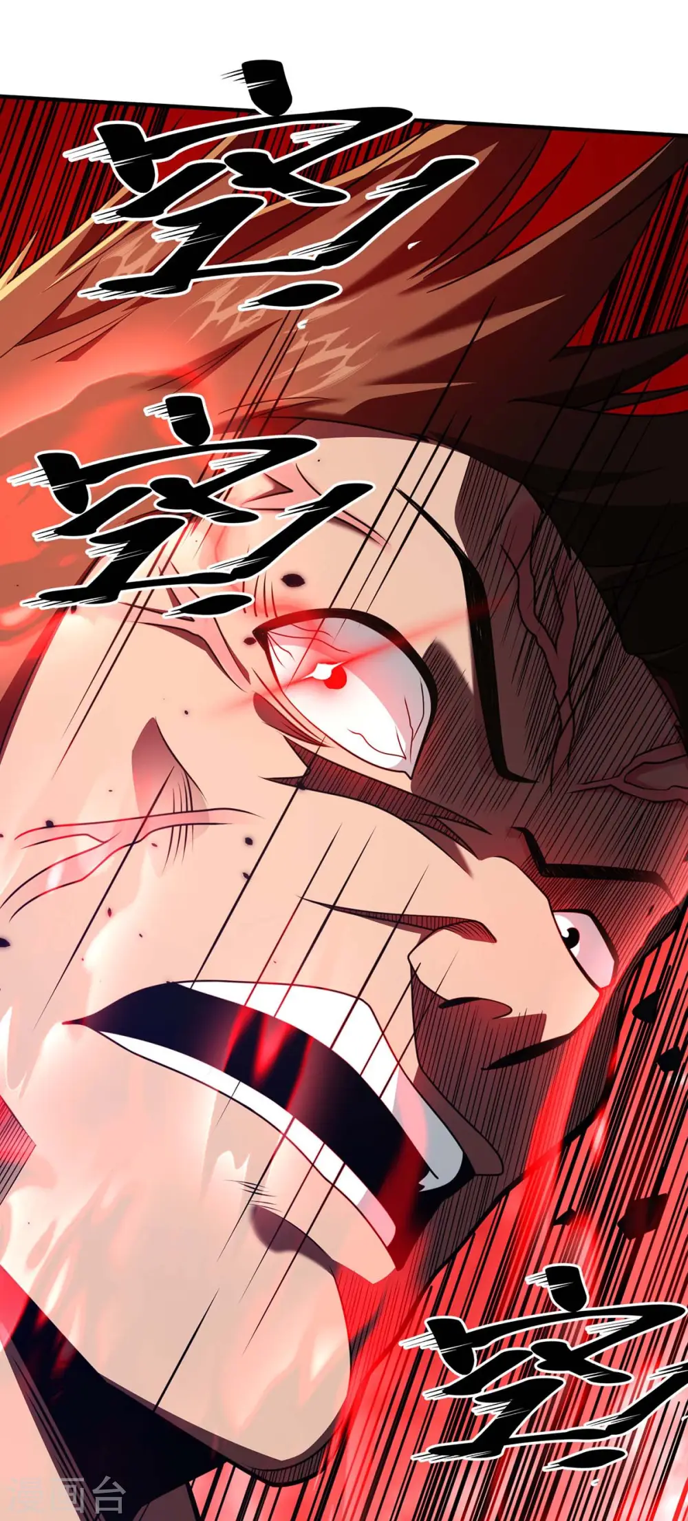 第29话 一定要打败他 第30页