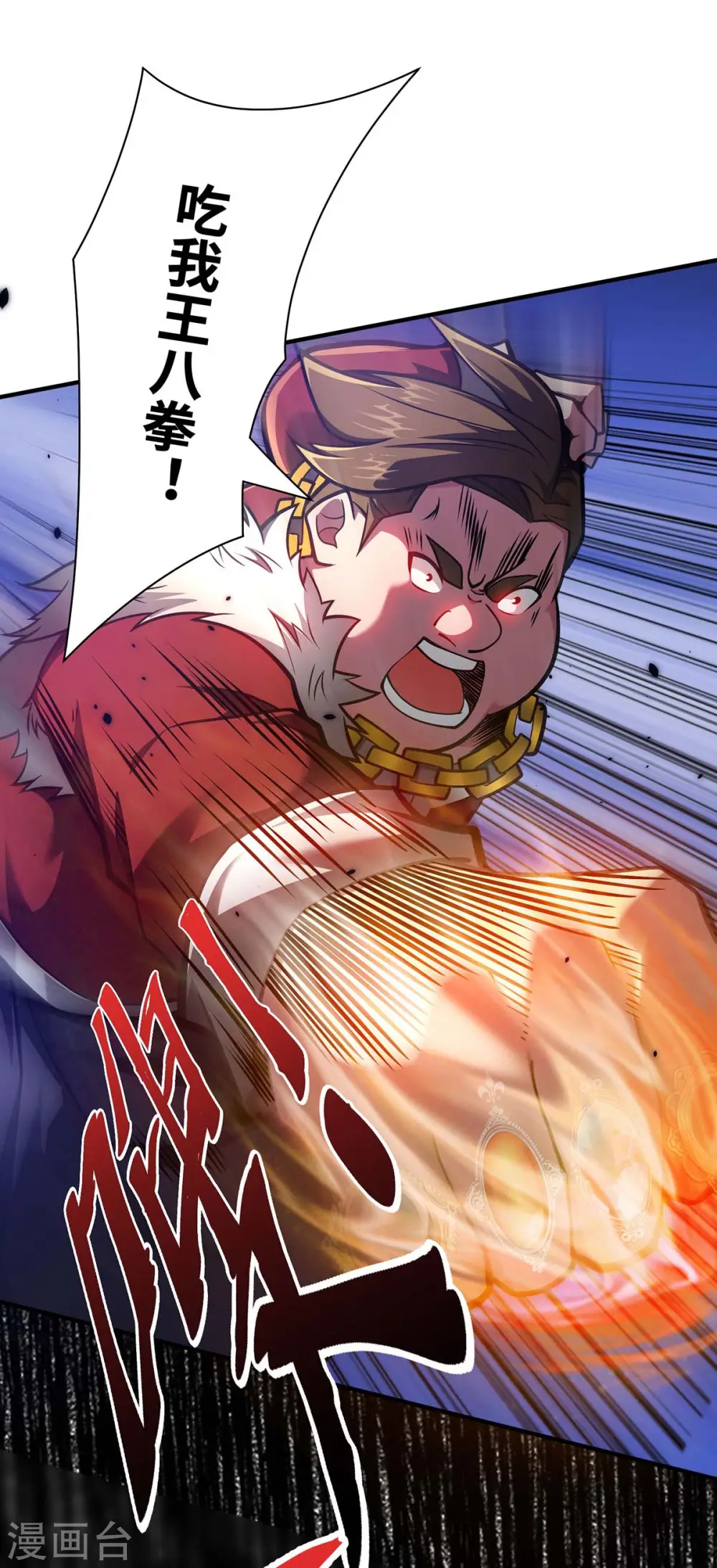 第30话 死地而后生 第2页