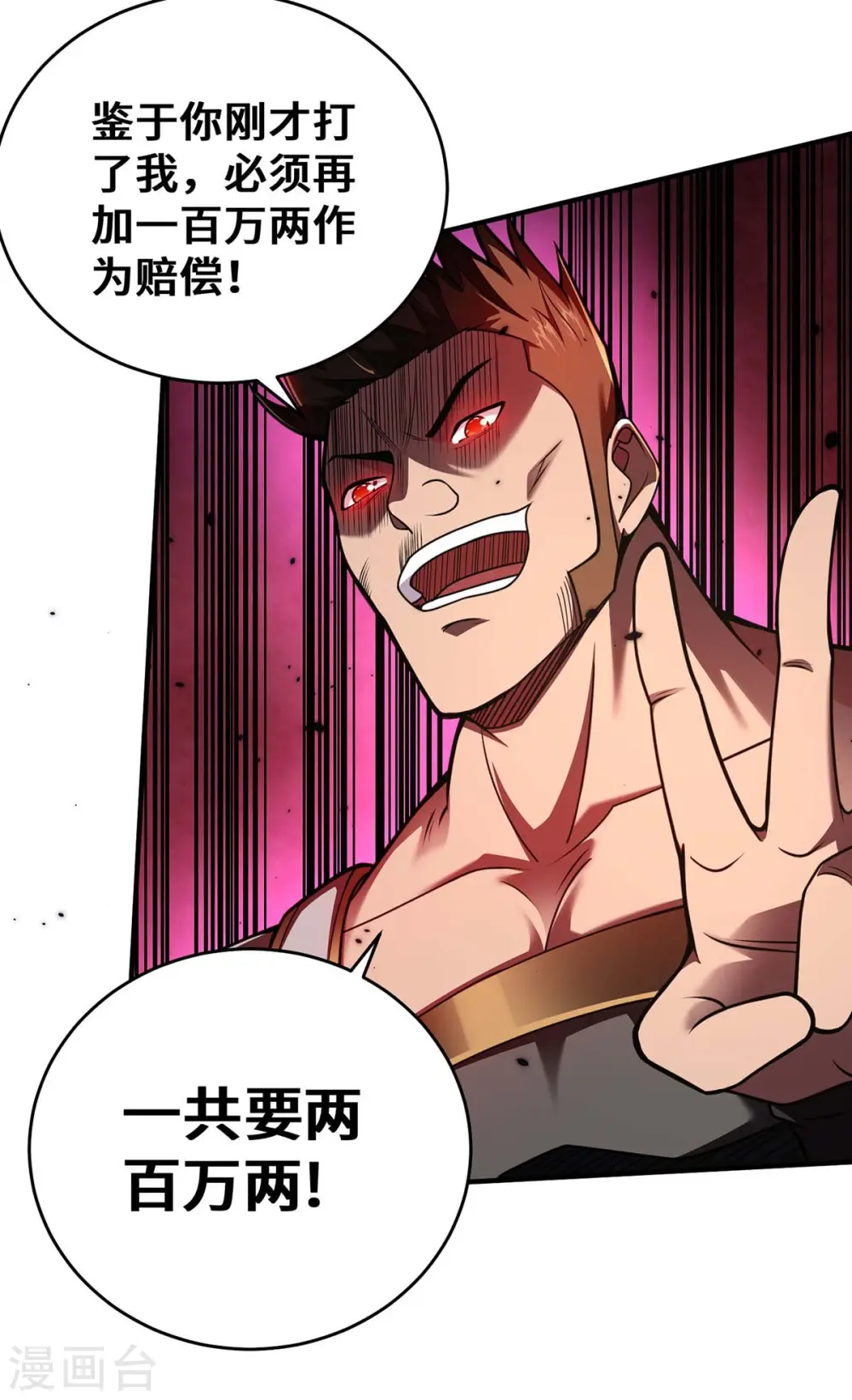 第30话 死地而后生 第13页