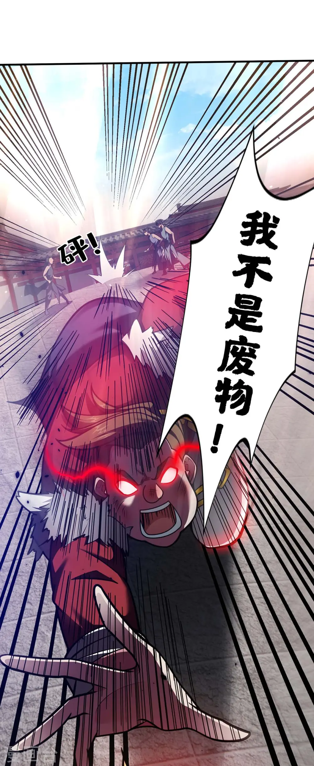 第30话 死地而后生 第17页