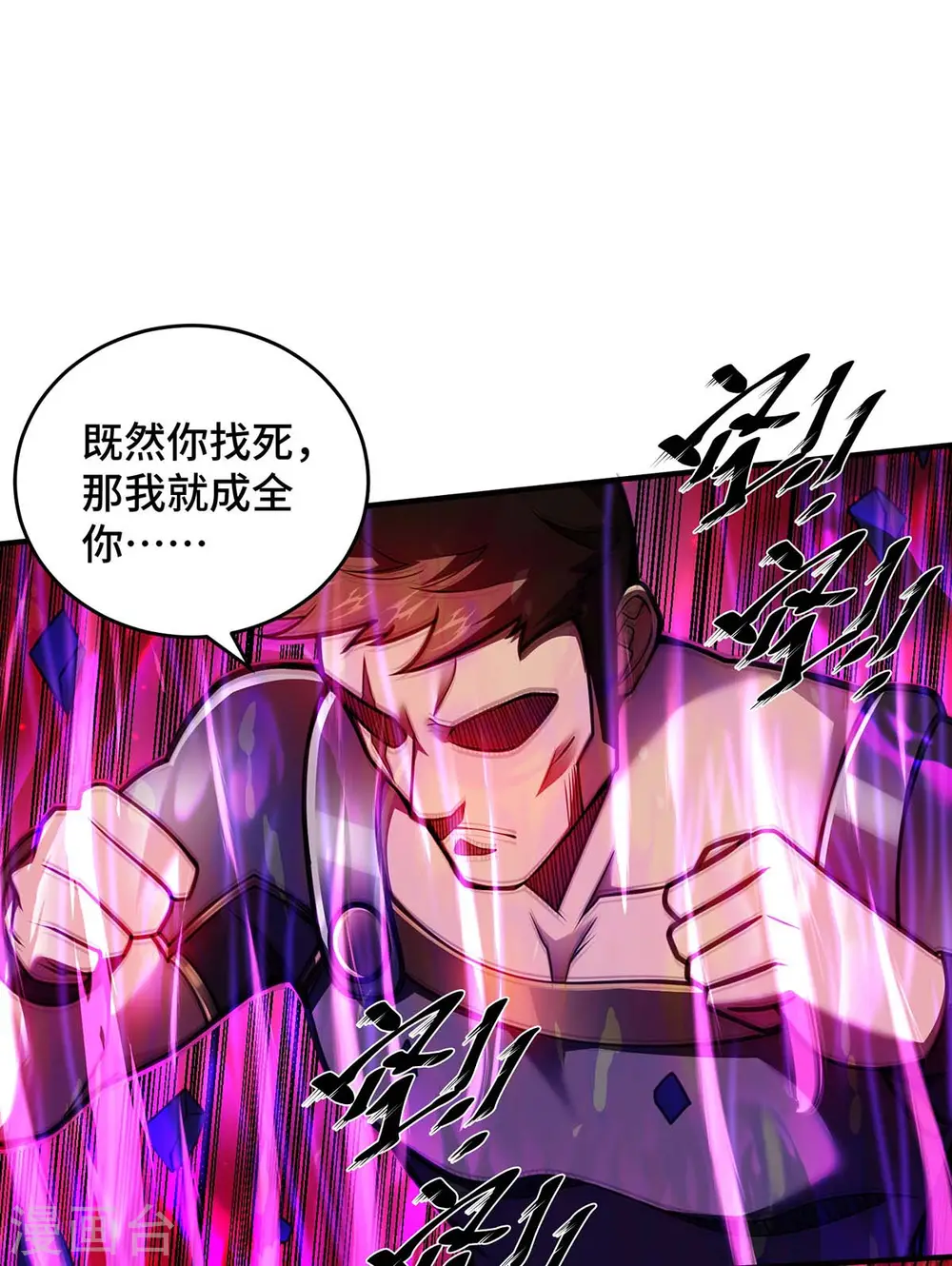 第30话 死地而后生 第20页