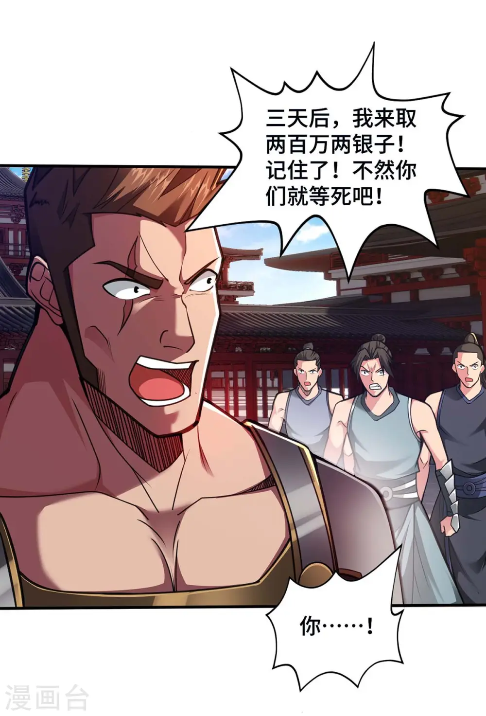 第30话 死地而后生 第26页