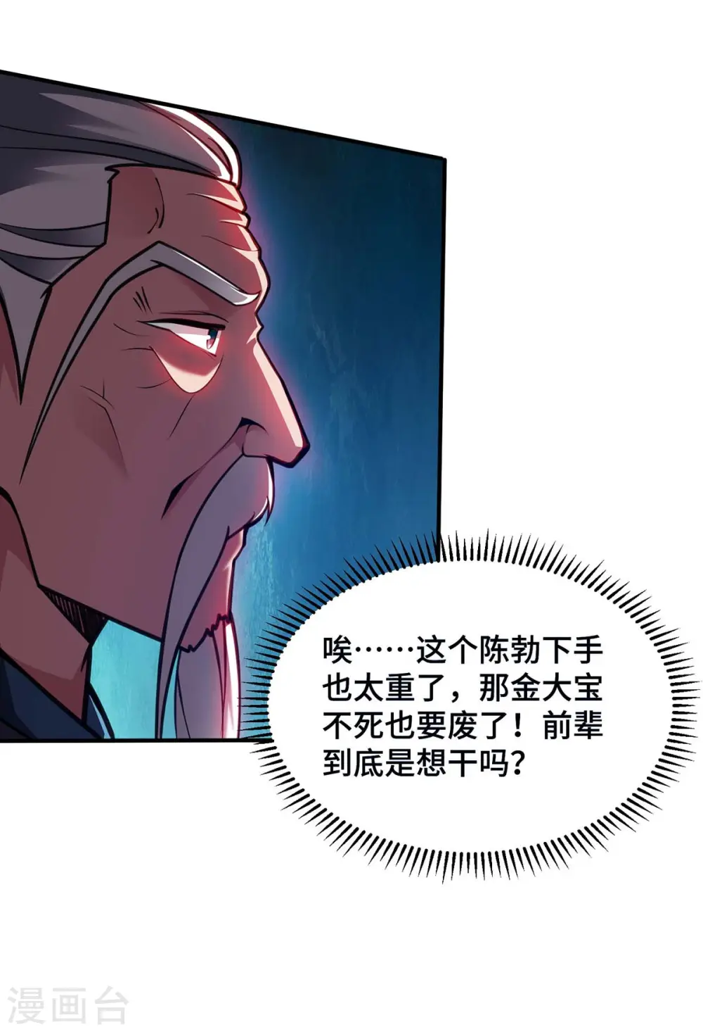 第30话 死地而后生 第27页
