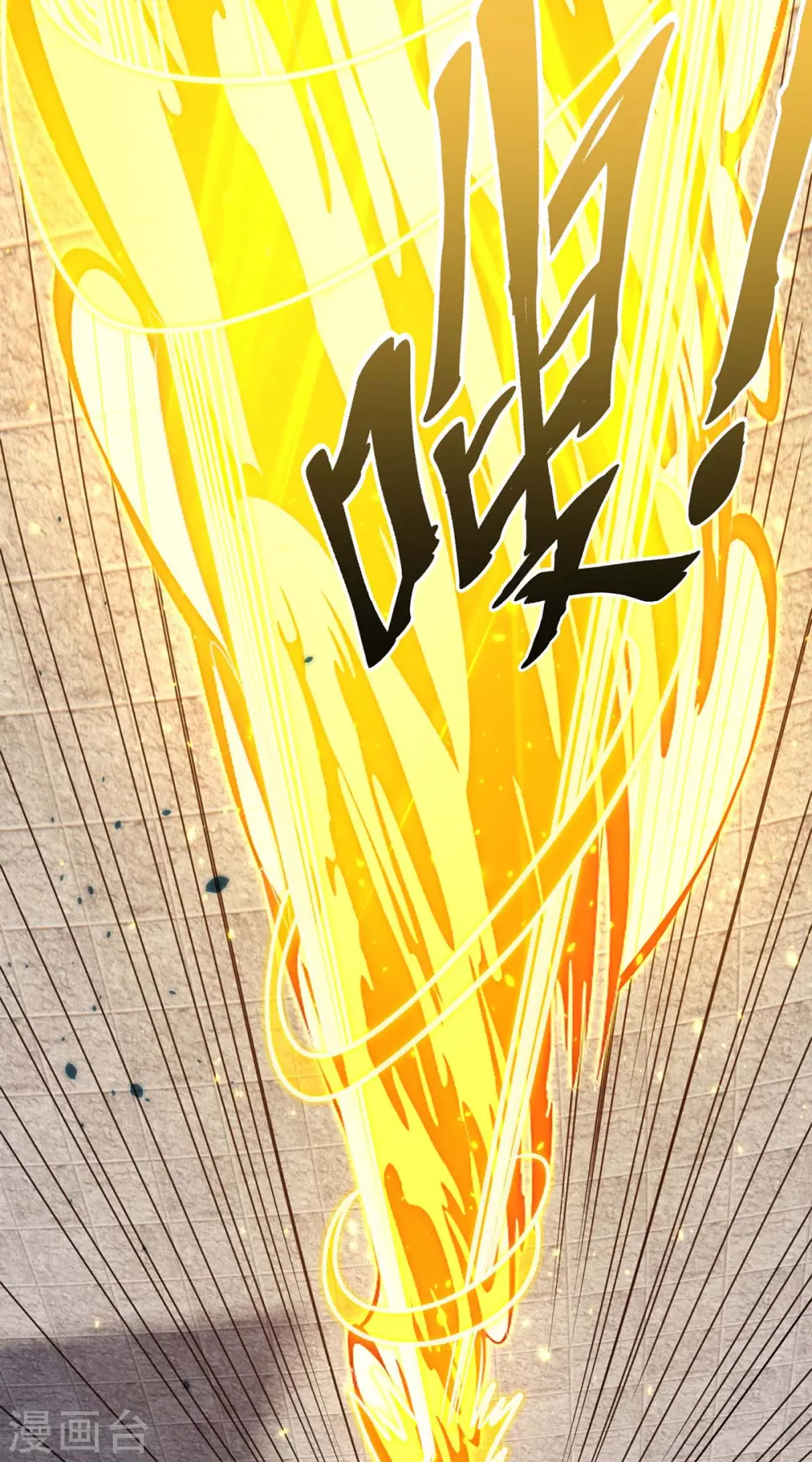 第30话 死地而后生 第31页