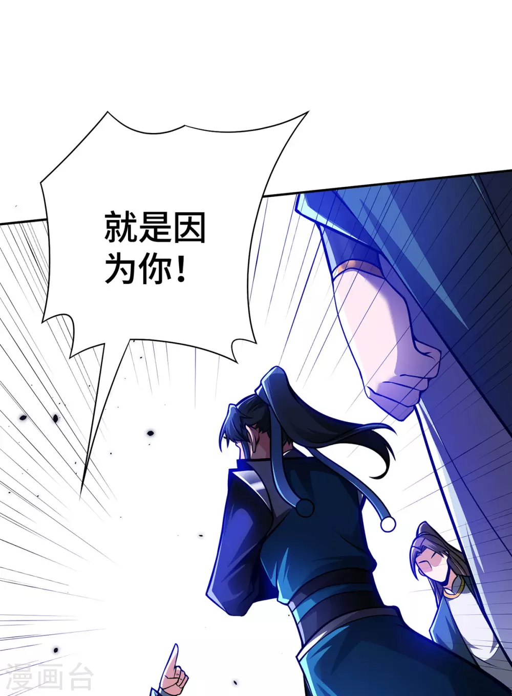 第20话 炼器不适合你们 第8页