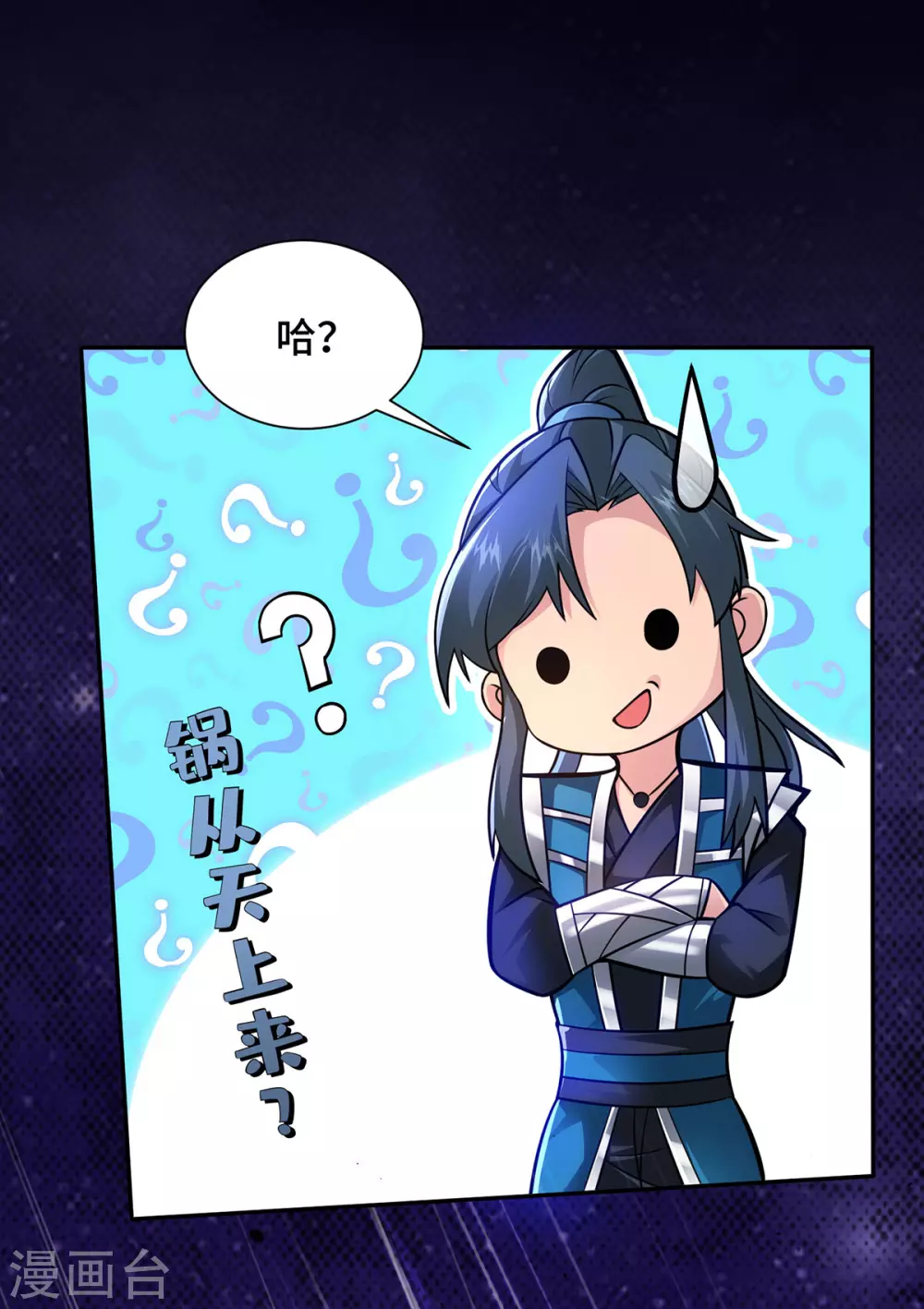 第20话 炼器不适合你们 第10页