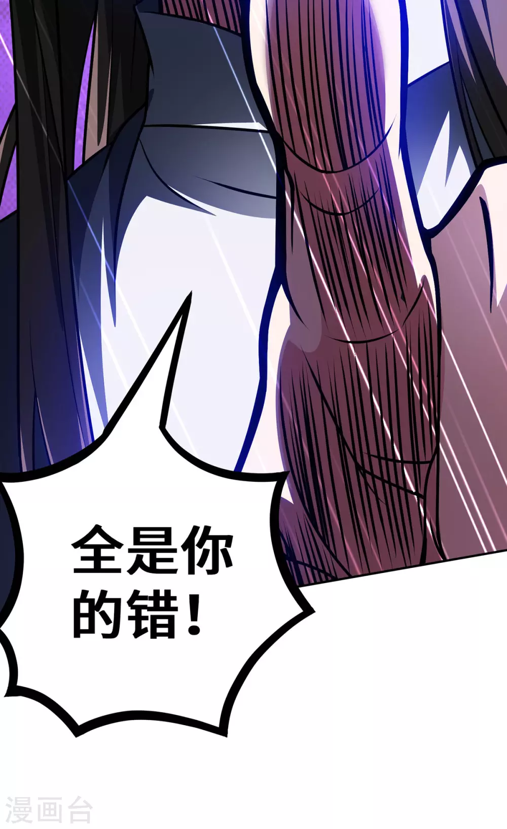 第20话 炼器不适合你们 第12页
