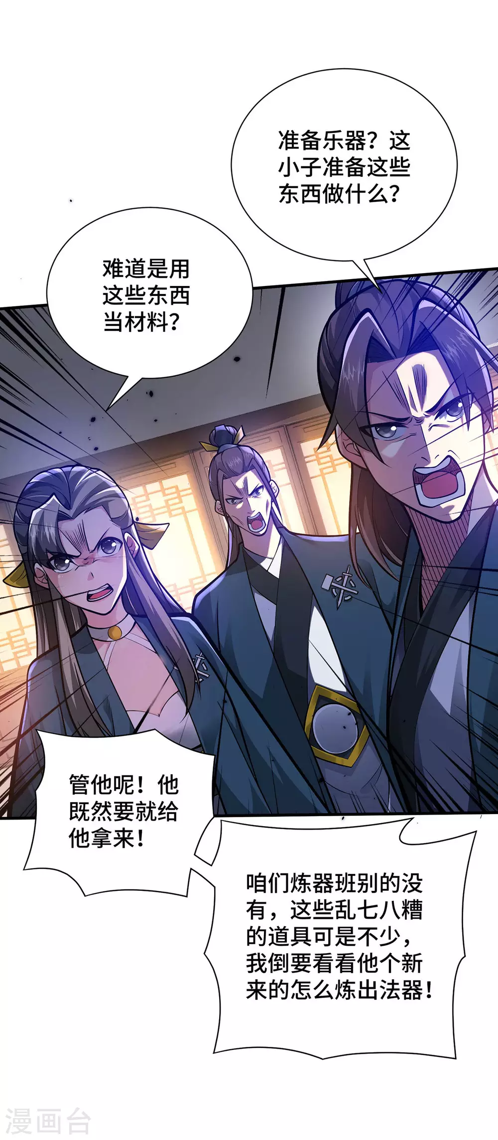 第21话 你可服气？ 第2页