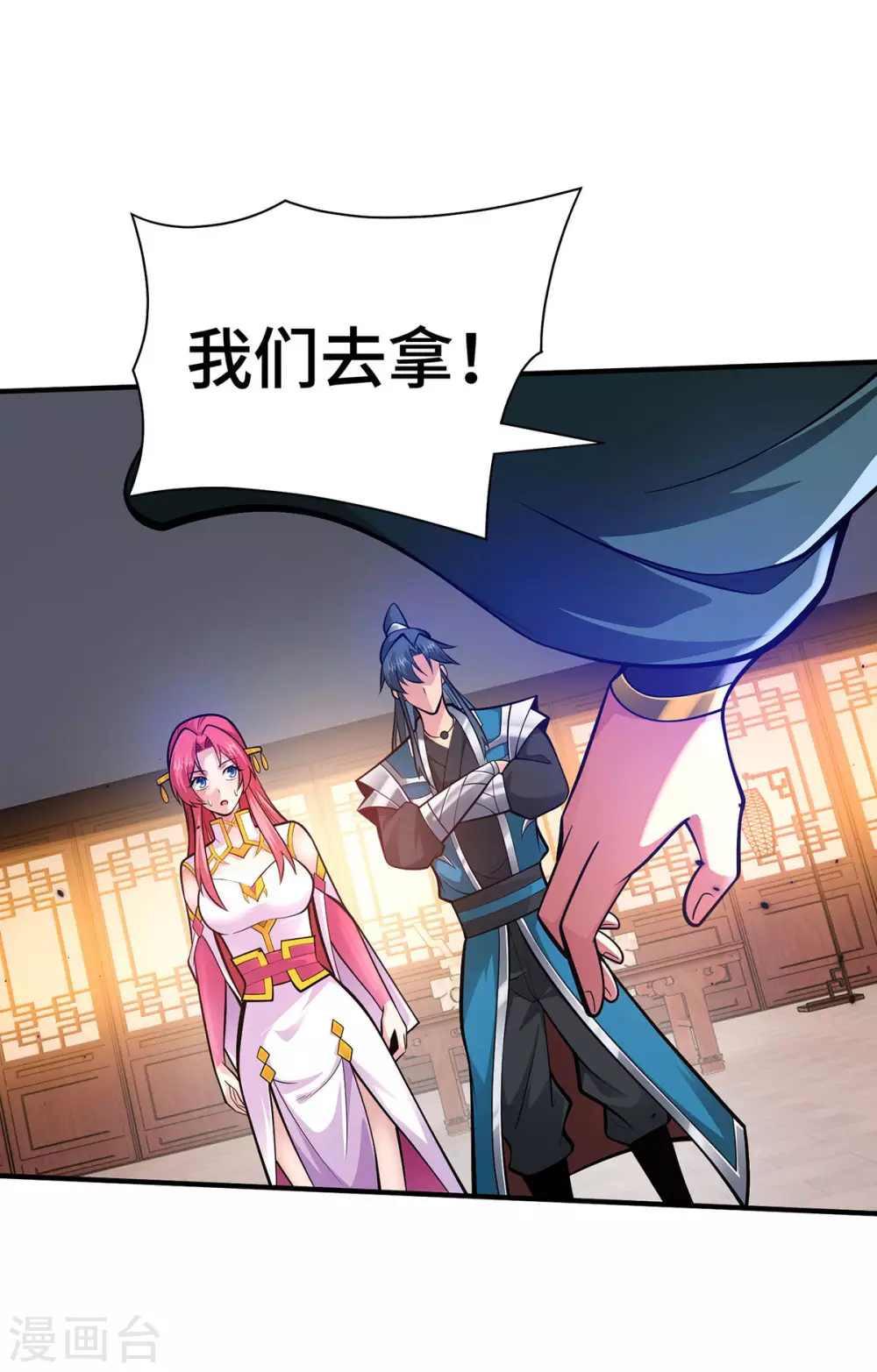 第21话 你可服气？ 第3页