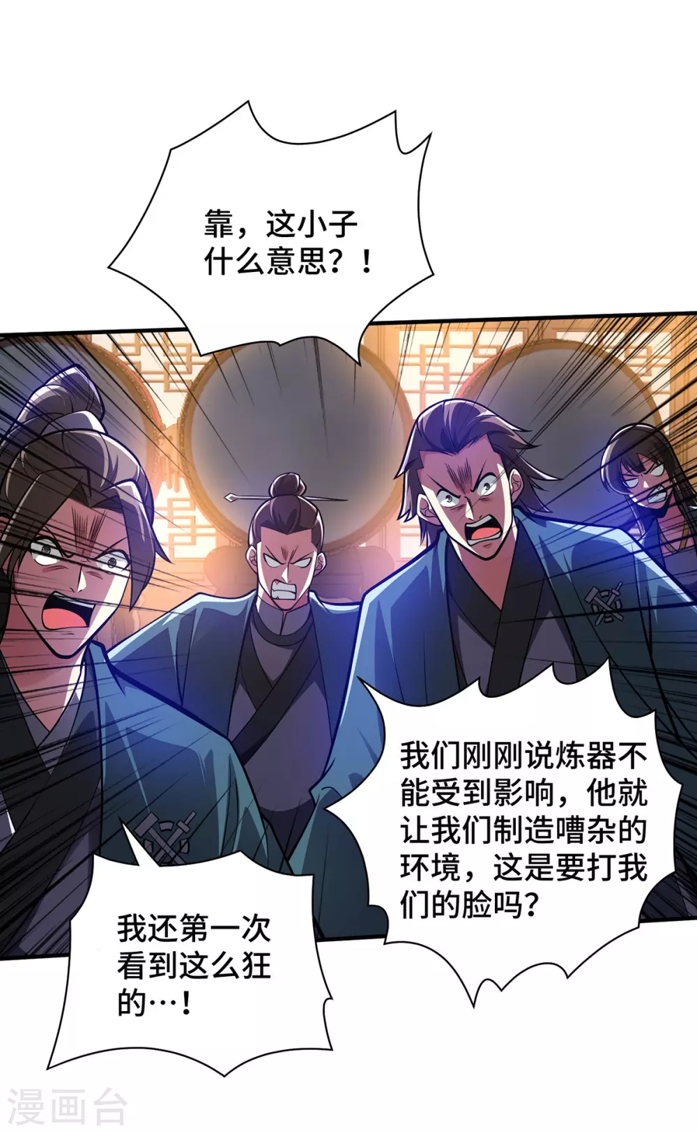 第21话 你可服气？ 第11页