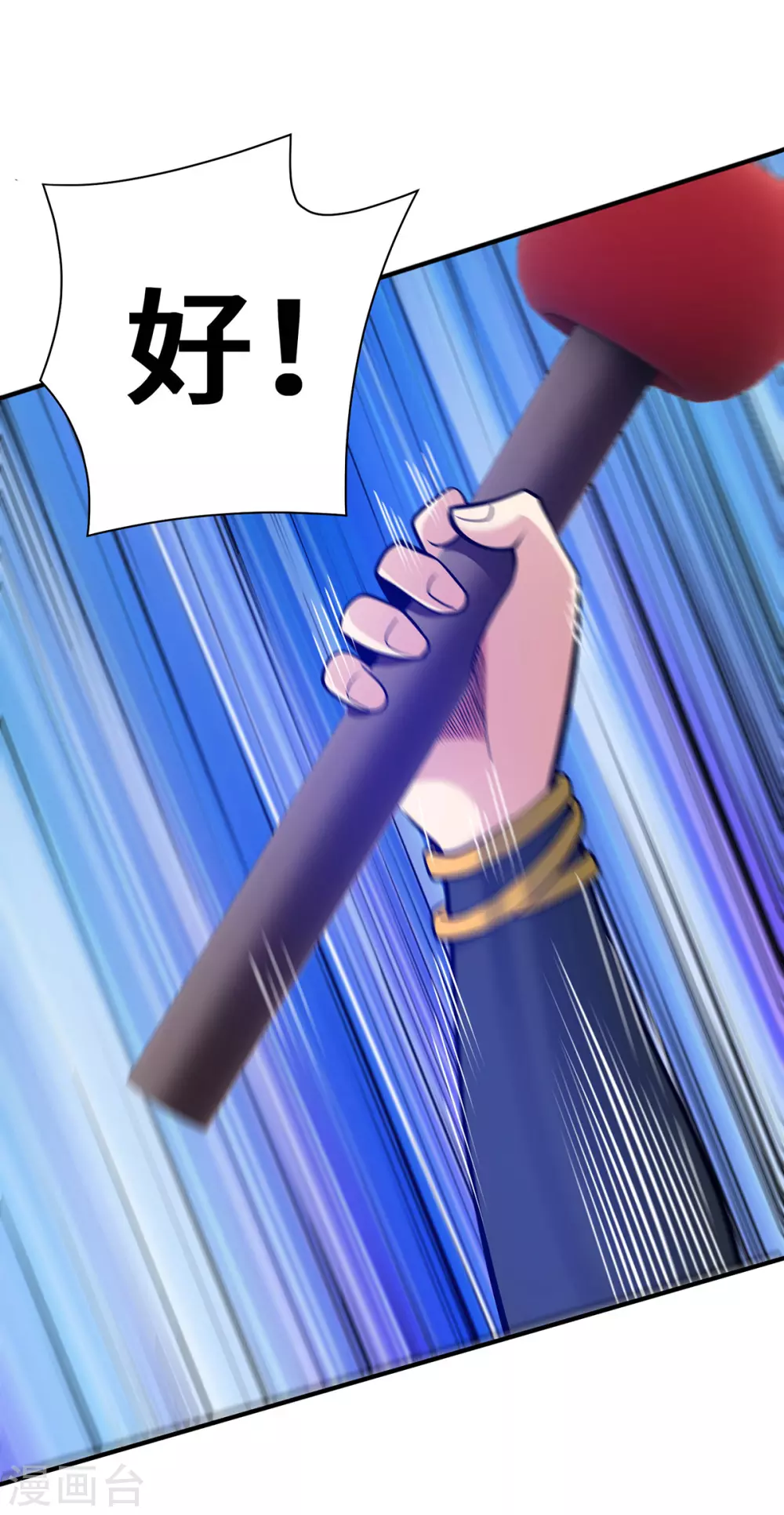 第21话 你可服气？ 第12页