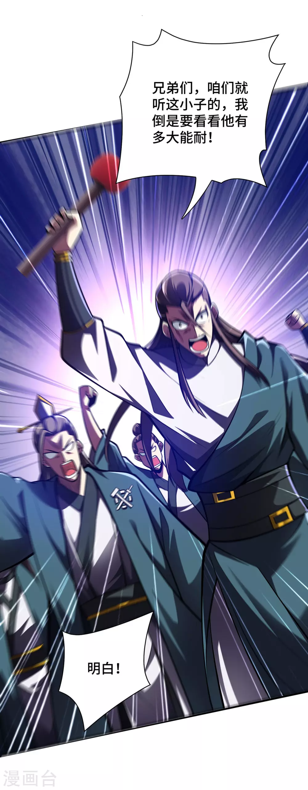 第21话 你可服气？ 第13页