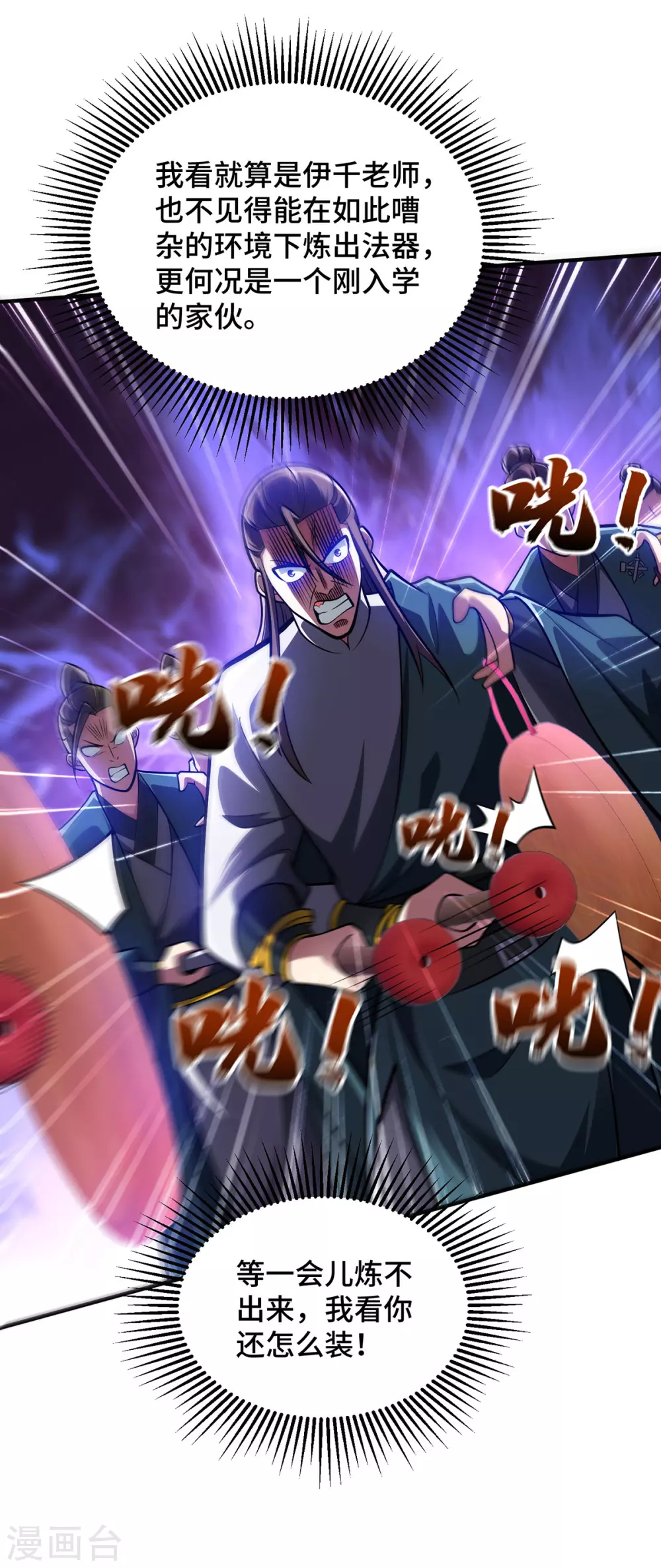 第21话 你可服气？ 第17页