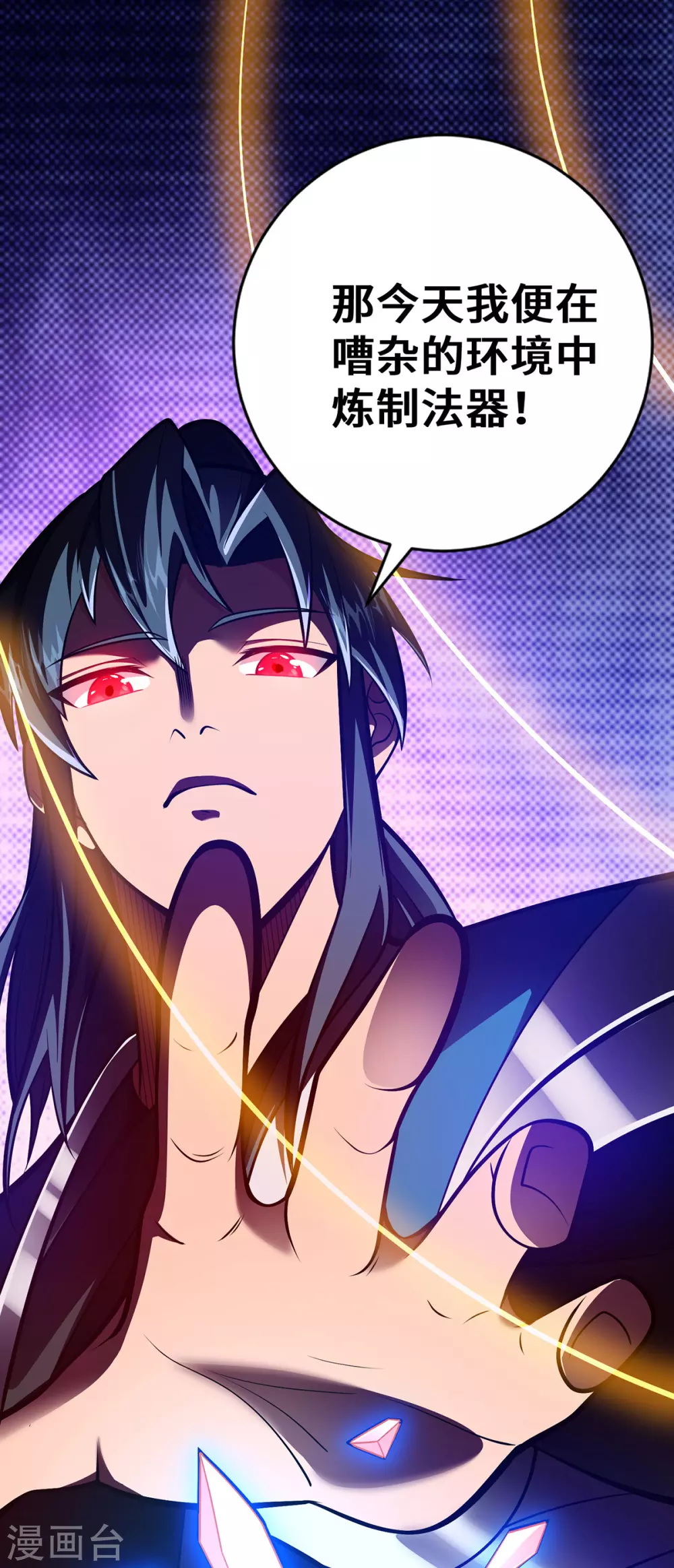 第21话 你可服气？ 第20页