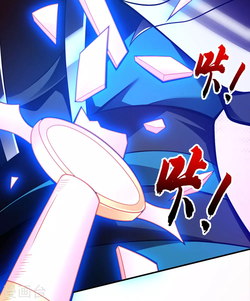 第21话 你可服气？ 第21页