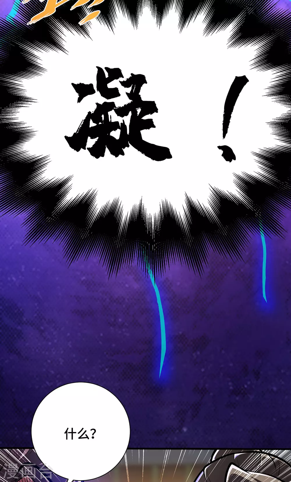 第21话 你可服气？ 第23页