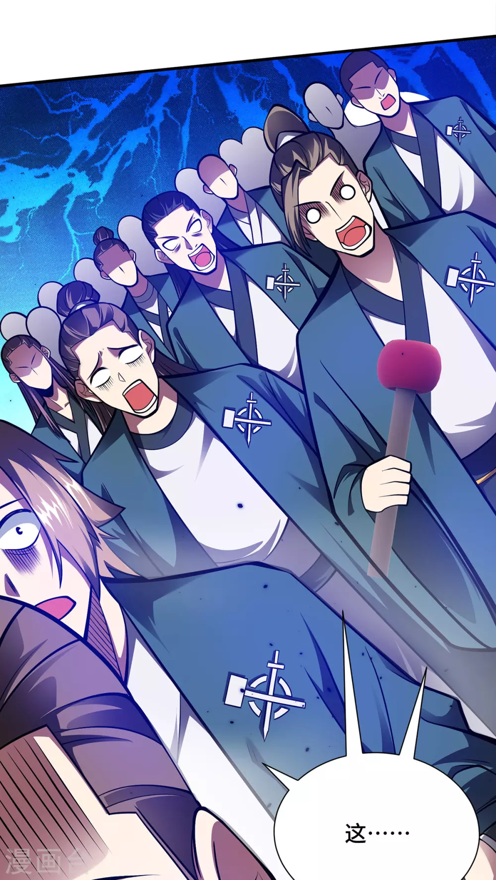 第21话 你可服气？ 第27页