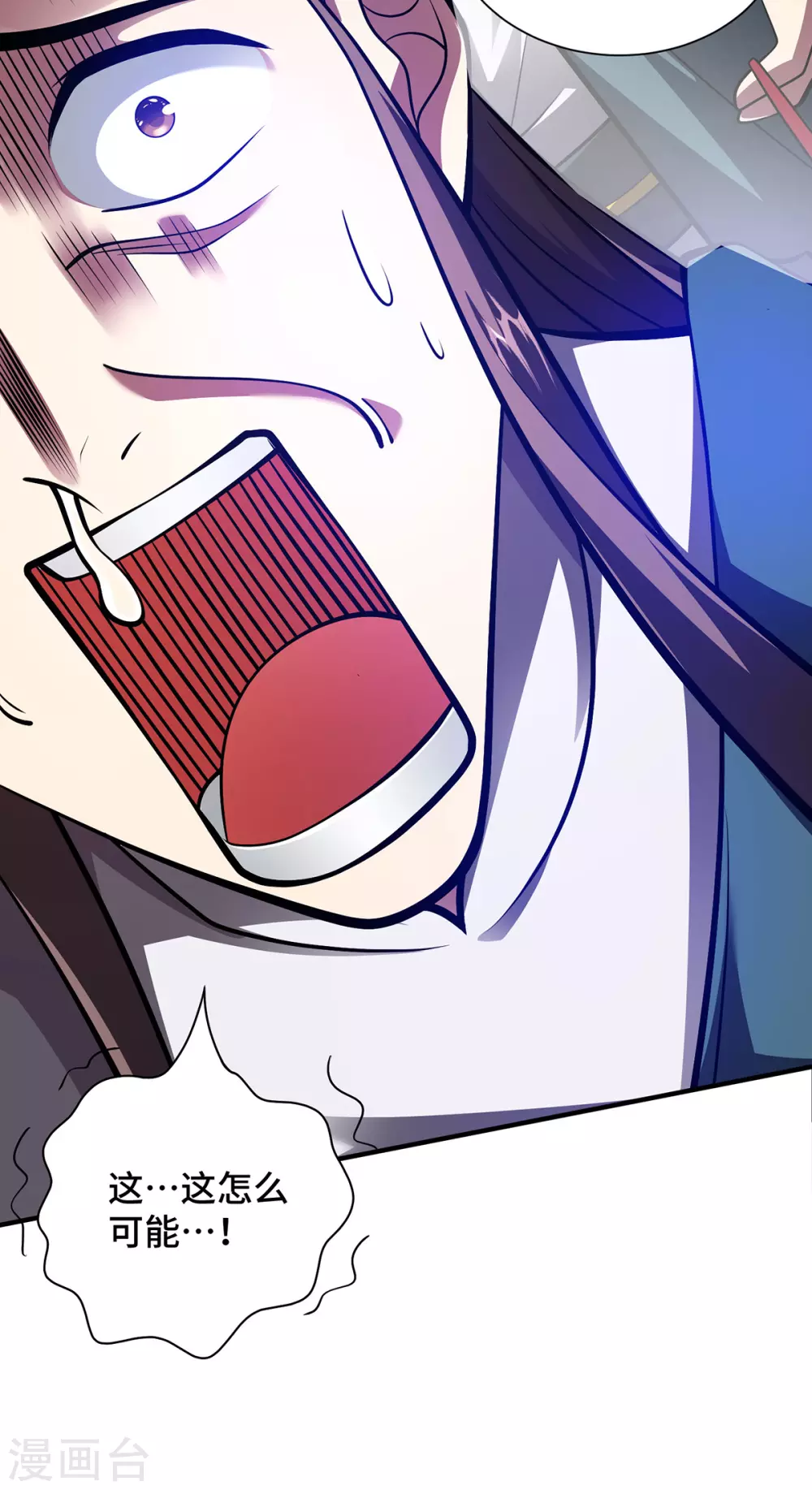 第21话 你可服气？ 第28页