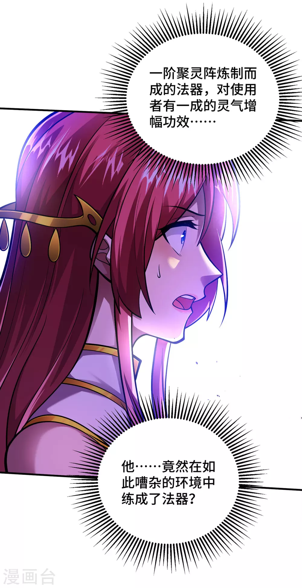 第21话 你可服气？ 第29页