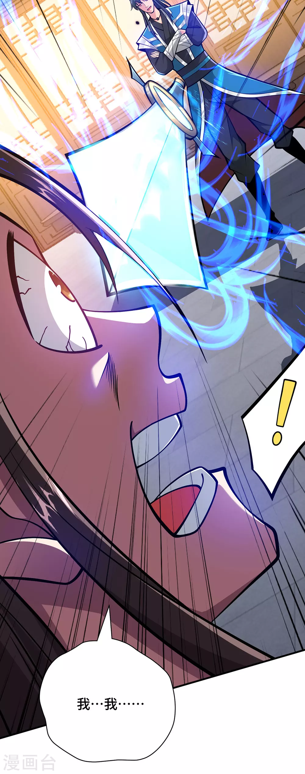 第21话 你可服气？ 第32页