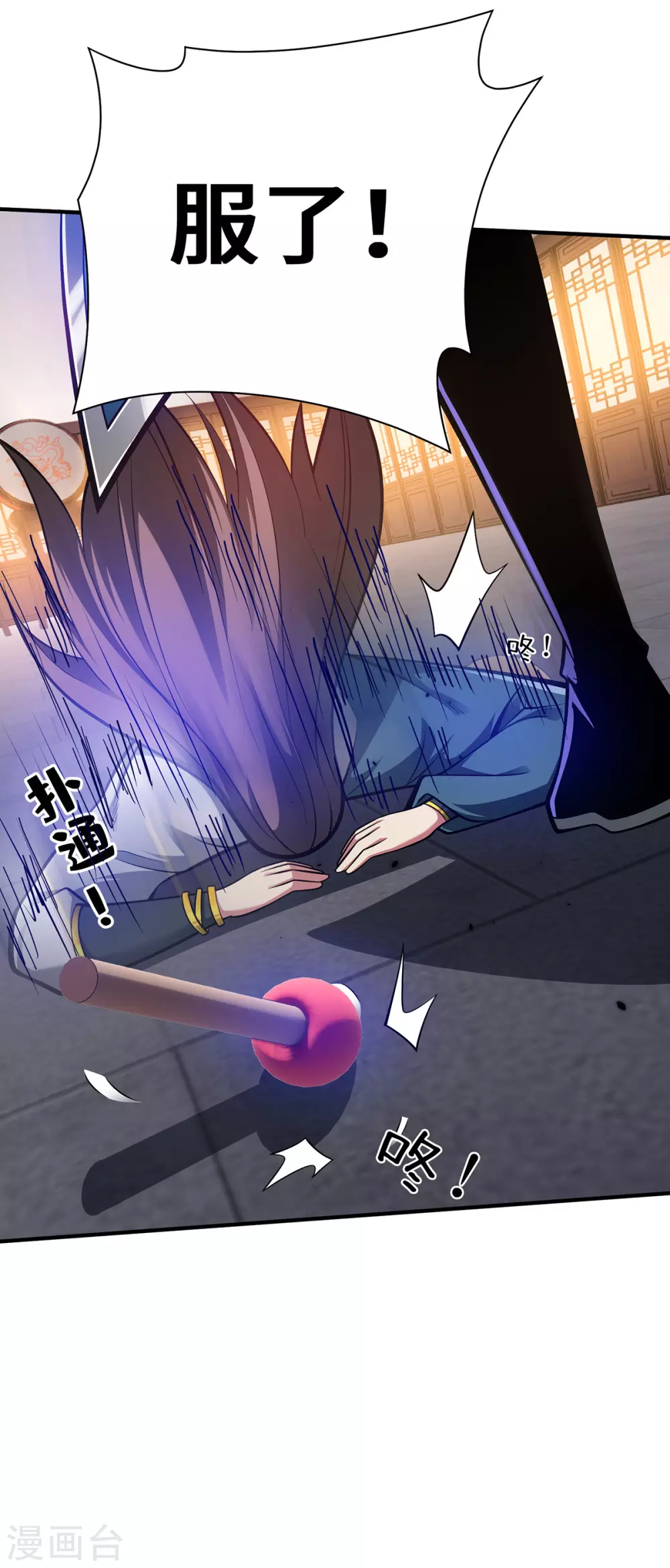 第21话 你可服气？ 第33页