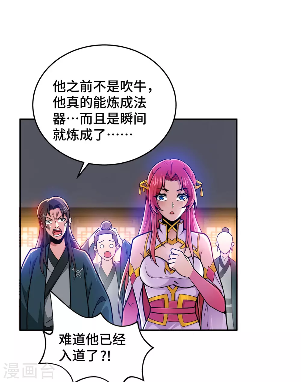 第22话 指导 第2页