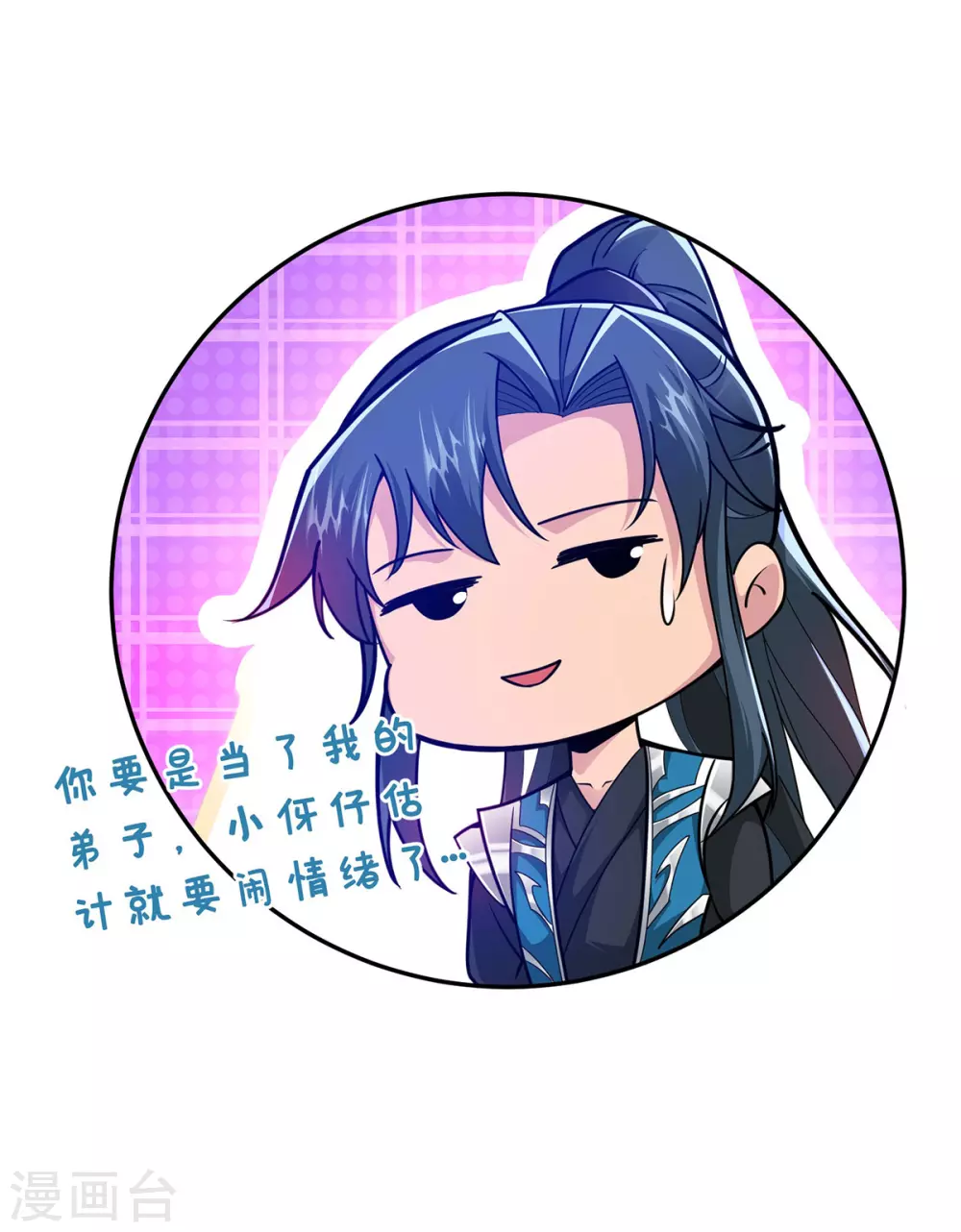 第22话 指导 第7页