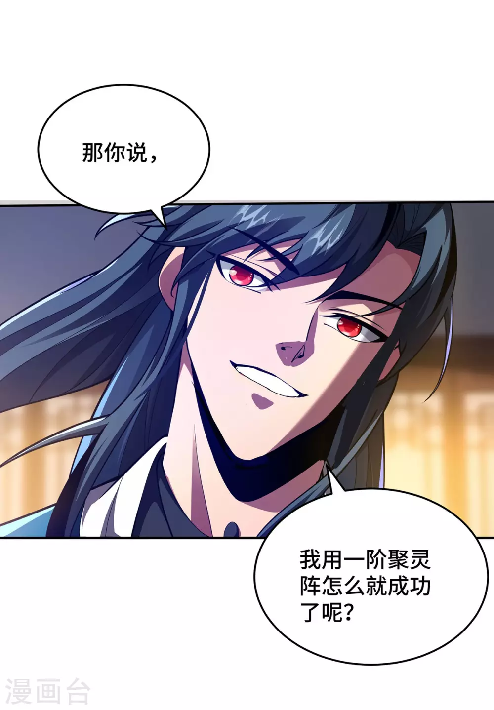第22话 指导 第10页