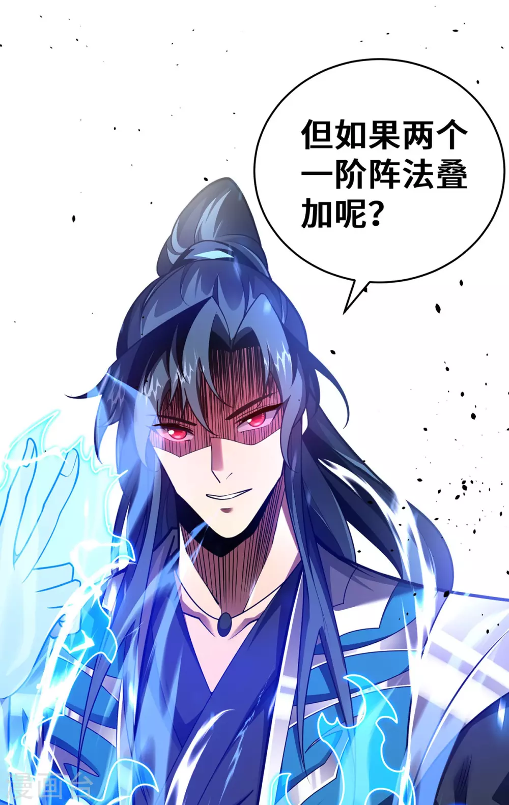 第22话 指导 第12页