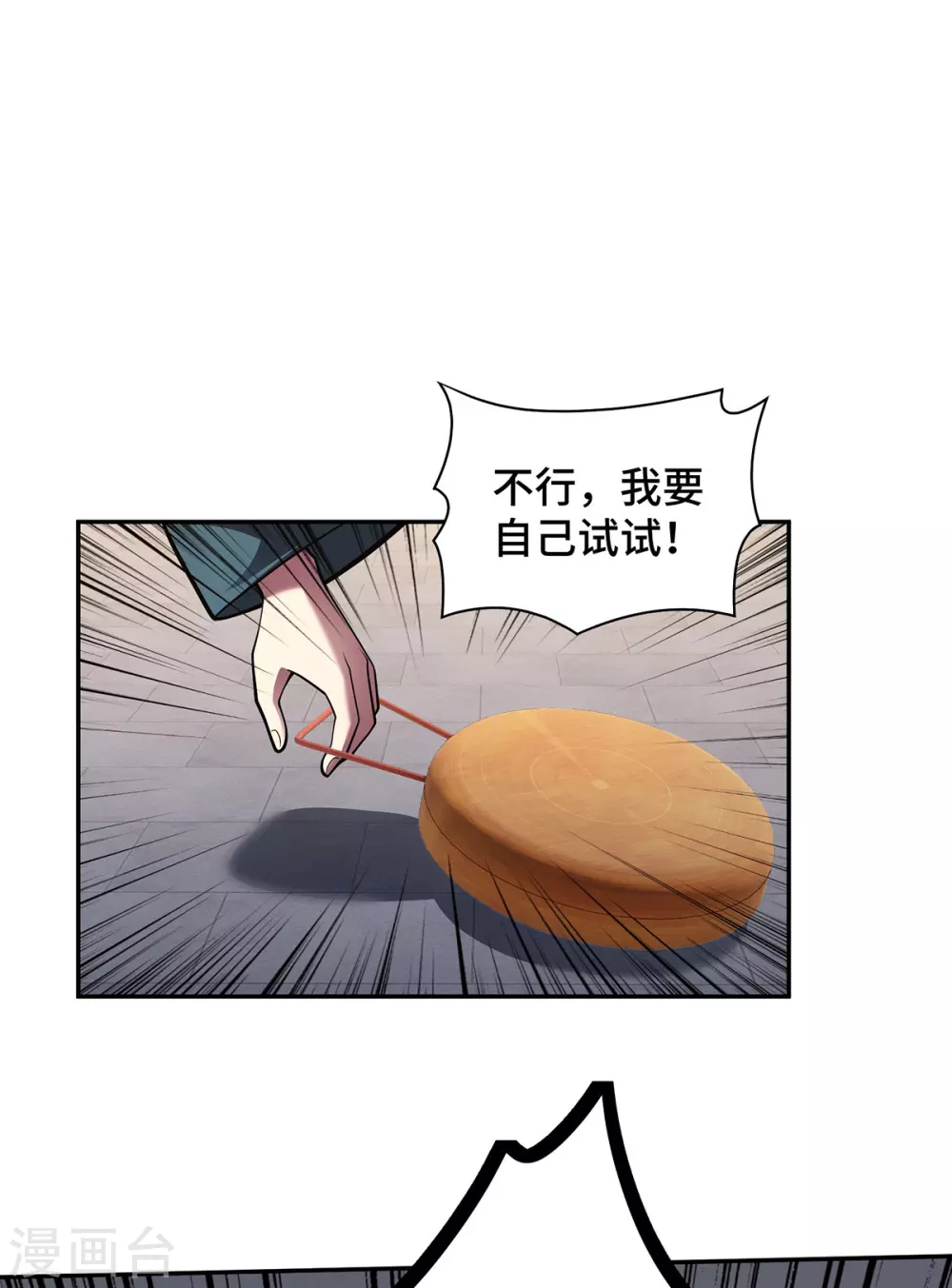 第22话 指导 第15页