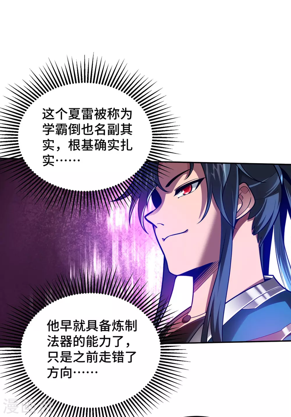 第22话 指导 第22页
