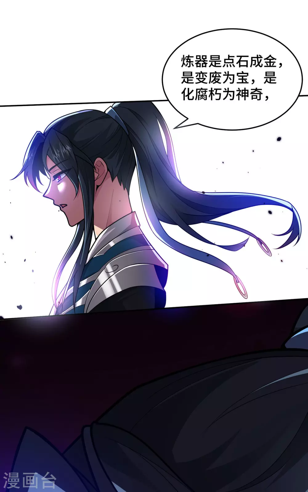 第22话 指导 第24页