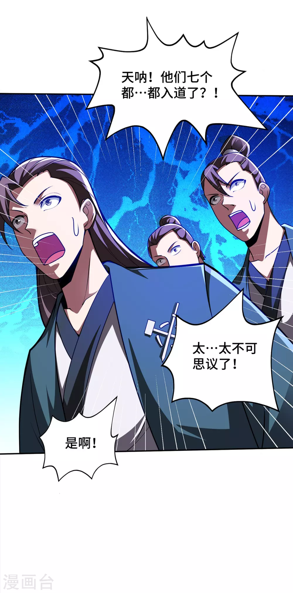 第22话 指导 第32页