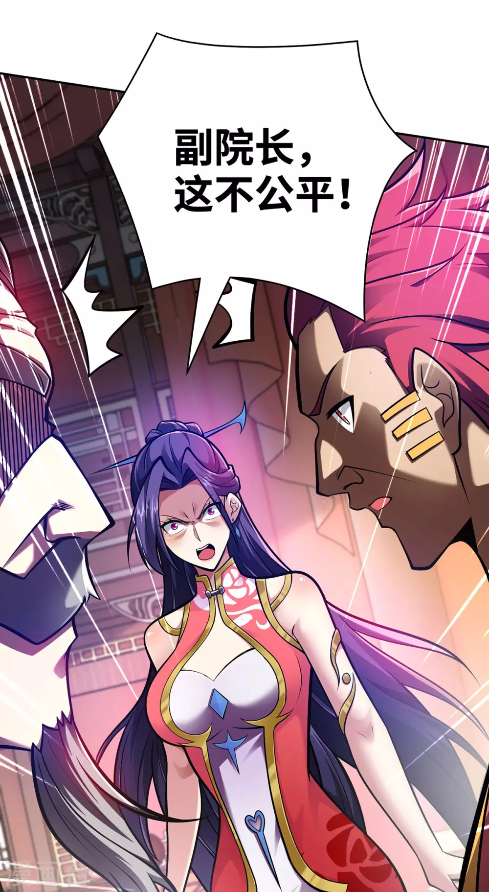 第23话 炼器班要崛起了？ 第5页