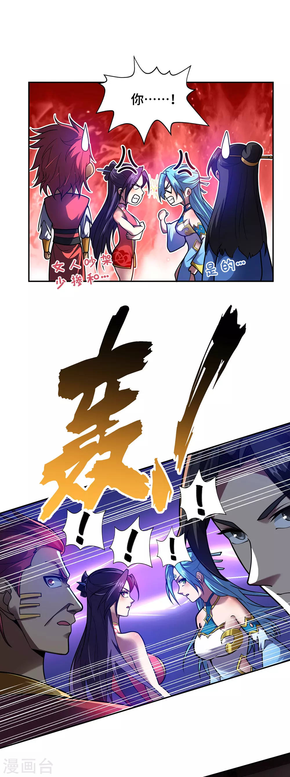 第23话 炼器班要崛起了？ 第16页