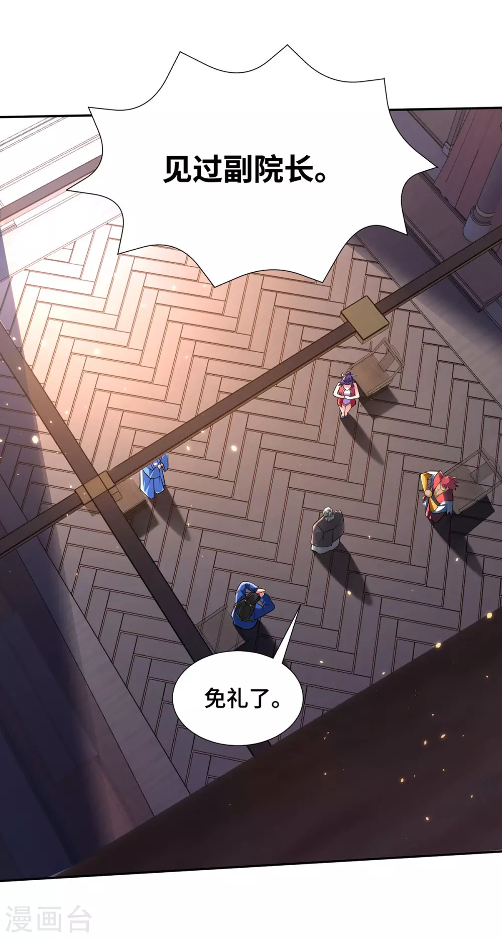 第18话 差一点又闯祸了 第9页
