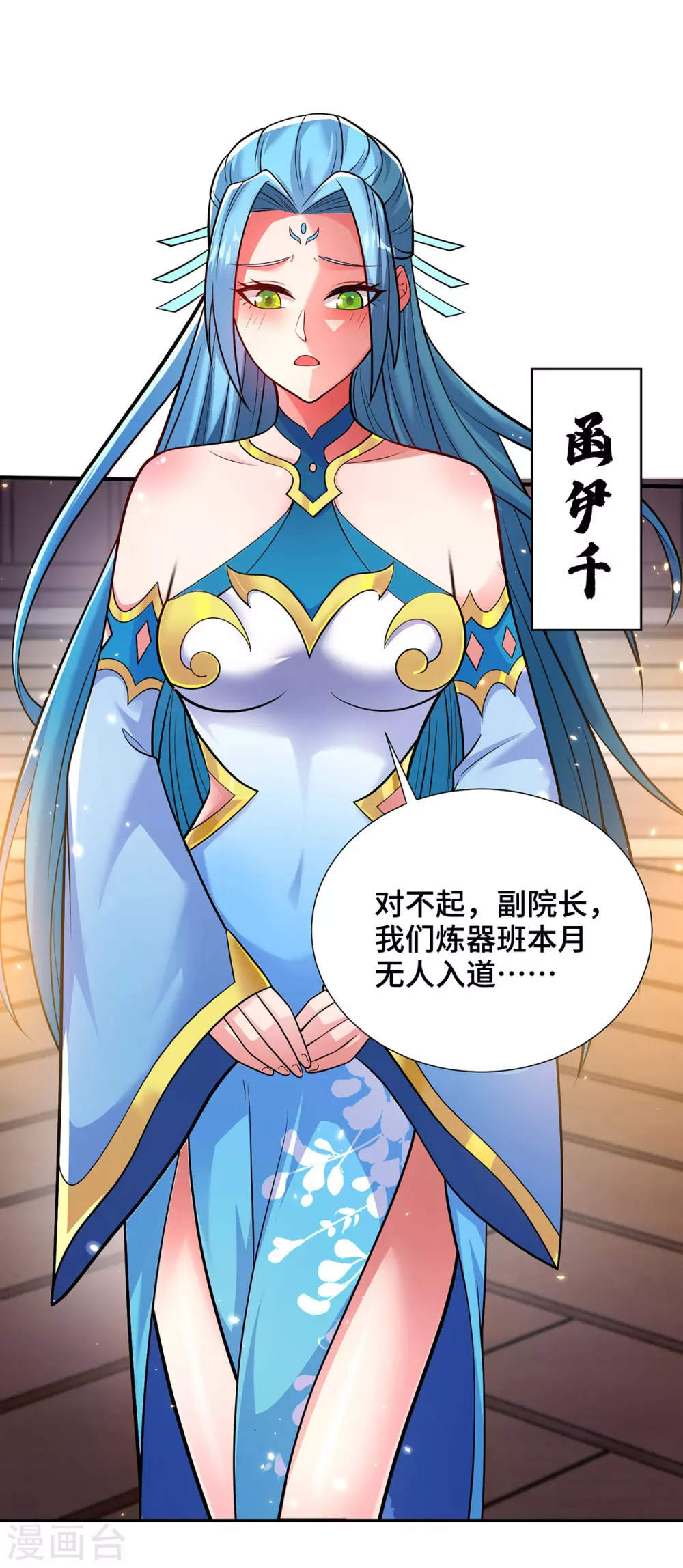 第18话 差一点又闯祸了 第14页