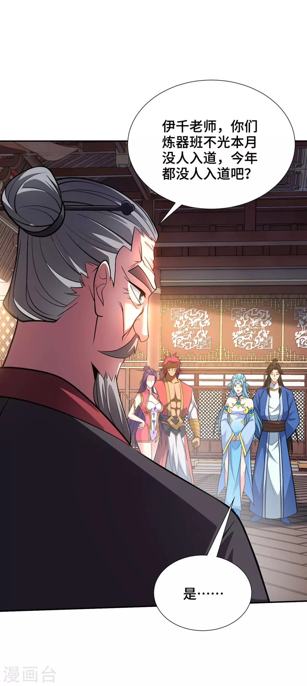 第18话 差一点又闯祸了 第15页