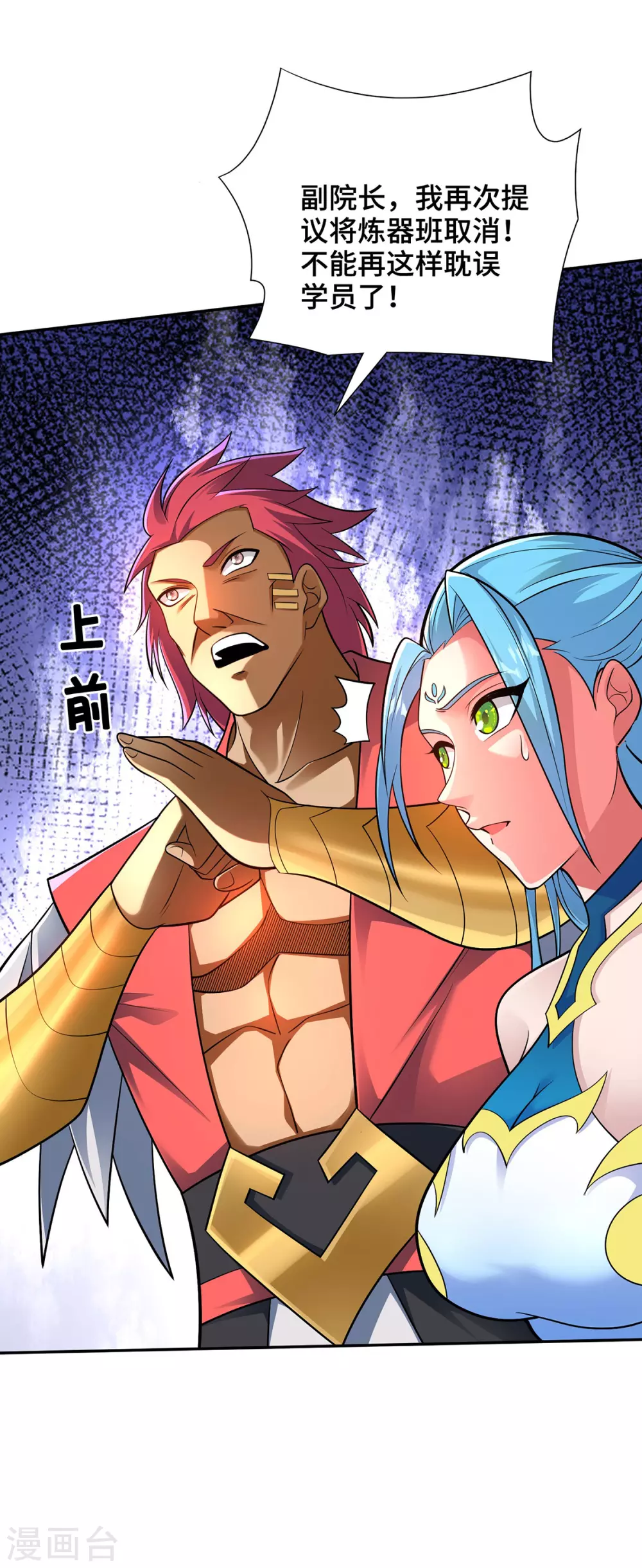 第18话 差一点又闯祸了 第16页