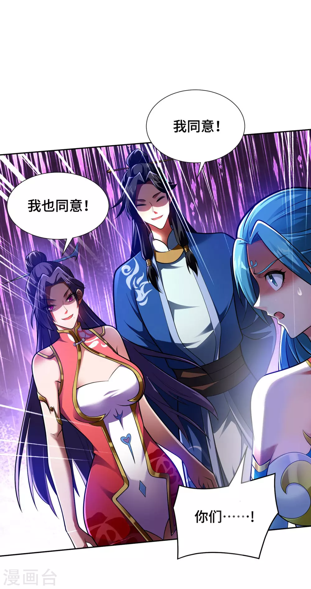 第18话 差一点又闯祸了 第17页