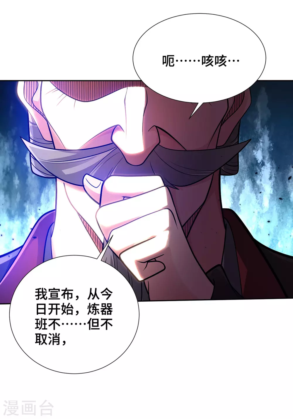 第18话 差一点又闯祸了 第27页