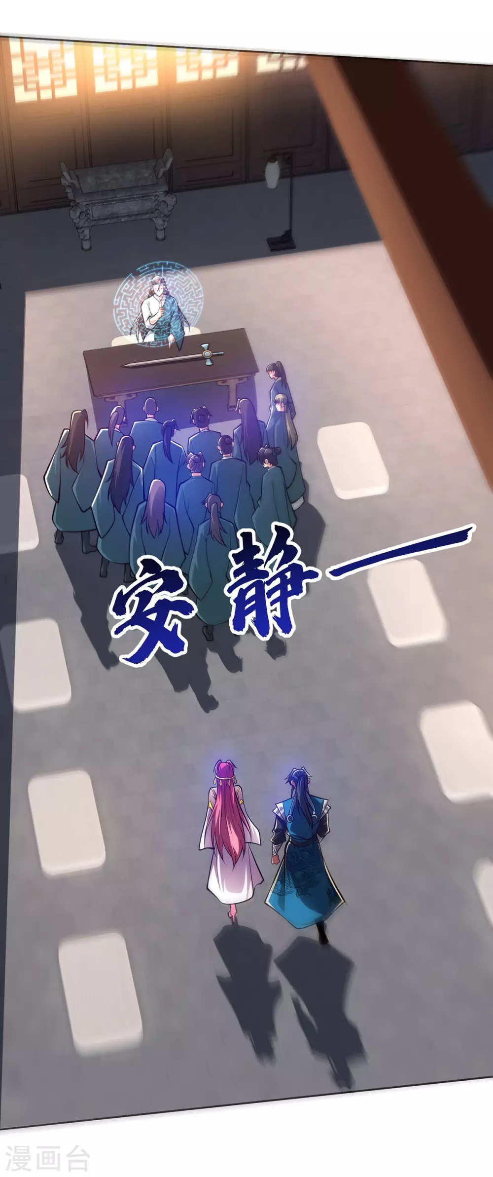 第19话 一语成谶 第9页