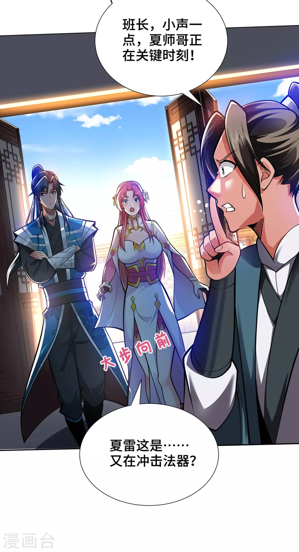 第19话 一语成谶 第11页